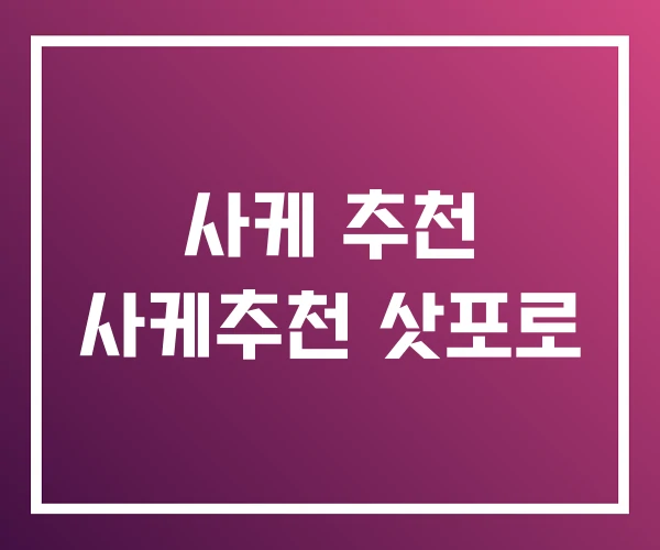 사케 추천 사케추천 삿포로 사케 추천 사케추천 삿포로