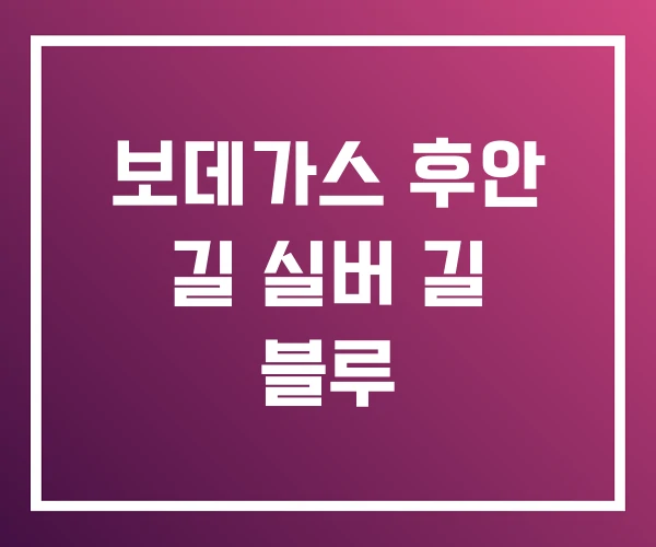 보데가스 후안 길 실버 길 블루 보데가스 후안 길 실버 길 블루